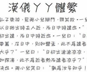 汉仪公司隆重推出简体繁体11款新字库