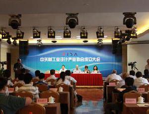 北京中关村工业设计产业协会2010成立...