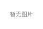 2021“紫金奖·工业设计大赛”启动报名(10月31日截止)