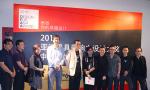 2010亚洲最具影响力设计大奖中国区发布会举行 