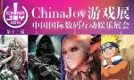 2014第十二届ChinaJoy游戏展7月31日正式开幕 