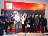 2010亚洲最具影响力设计大奖中国区发布会举行 