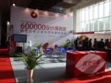 10月27日北京国际广告及LED展览会开幕 