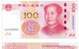2015新版人民币100元土豪金版纸币 设计大变