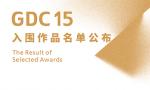 GDC15平面设计在中国入围作品名单公布