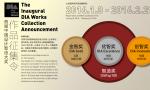 首届中国设计智造大奖征集（2月29日报名截止）