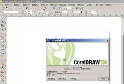 CorelDRAW X4 SP2 精简增强版 v14.0 中文免费正式版