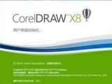 Coreldraw x8精简版(32位/64位)