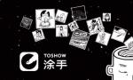 涂手：纵然有万千颜色，我独属这一抹黑白