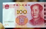 从设计角度看看新版的100元,不是那么美