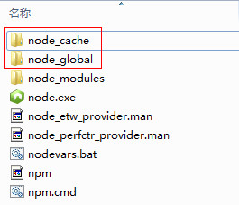 NodeJS安装步骤(windows版本)