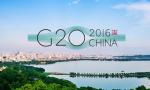 G20杭州峰会LOGO确稿发布