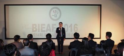 BIEAF2016第14届釜山国际环境艺术节开幕式