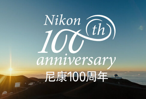 尼康100周年发布LOGO