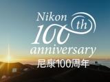尼康100周年发布LOGO