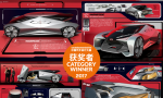 2017年CDN中国汽车设计大赛获奖作品欣赏