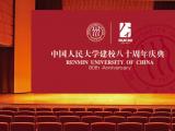 中国人民大学发布 80 周年校庆主题 LOGO