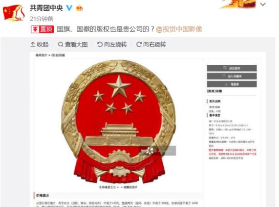 视觉中国遭围攻：黑洞照片也能卖钱？