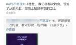 杜蕾斯文案翻车：被批“把恶俗当有趣”