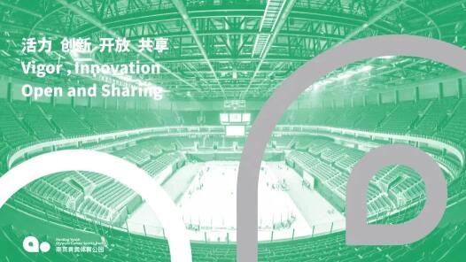 南京青奥体育公园LOGO标志正式发布