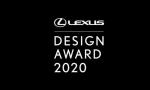 2020 LEXUS雷克萨斯全球设计大奖征集