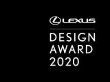 2020 LEXUS雷克萨斯全球设计大奖征集