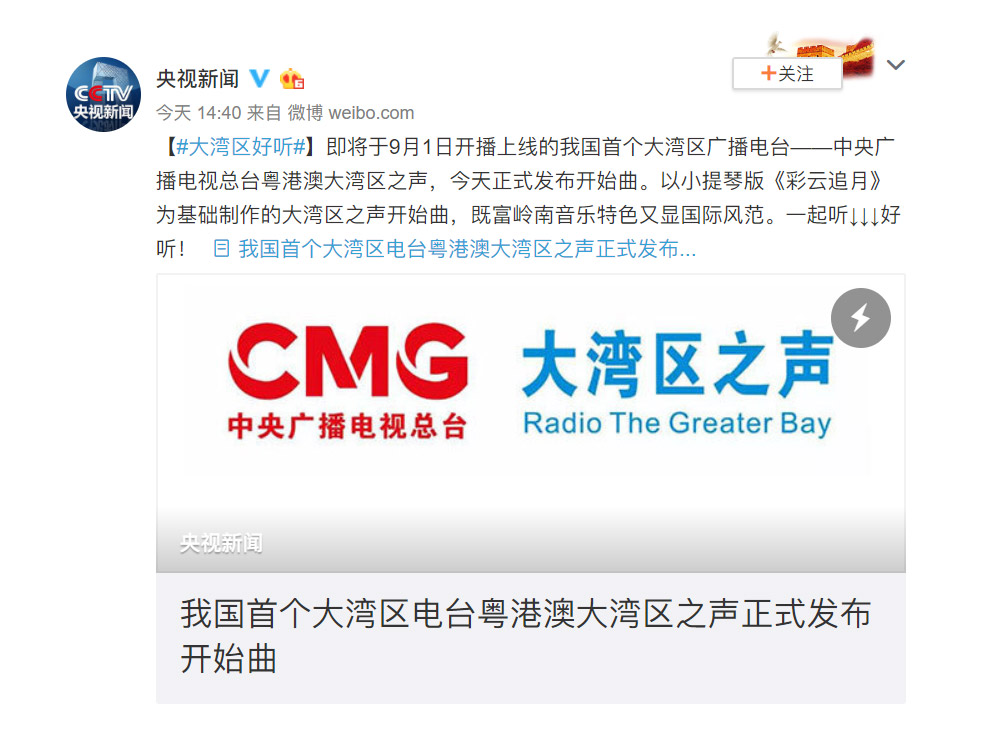 官宣来了!中央广播电视总台LOGO长这样