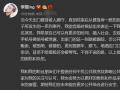 李现发文呼吁粉丝们理智追星，被误解怒怼私生饭是什么情况？