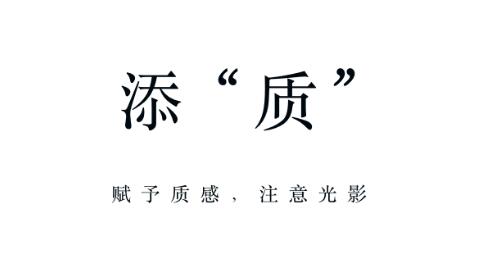 不容輕忽的9式設計根基功