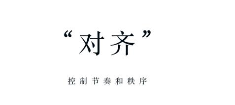 不容忽视的9式设计基本功