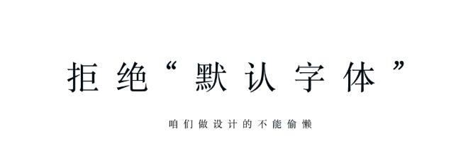 不容忽视的9式设计基本功