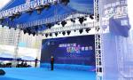 湖南省第三届“梦想家”建造节10月26-27日在长沙举行