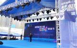 湖南省第三届“梦想家”建造节10月26-27日在长沙举行