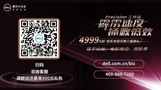 戴尔Precision 3541重磅出击！霹雳速度 拯救低效！