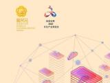 2020第三届中国（云南）世博·金茶花文创设计大赛征集