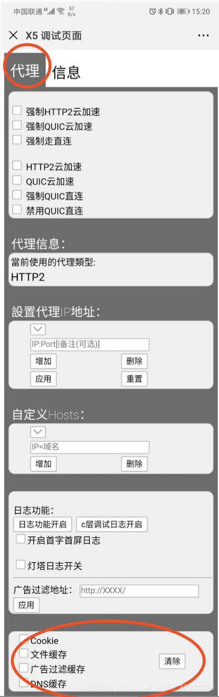 手机微信清理微信浏览器网页缓存的方法