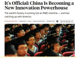 美国国家科学基金会：中国正在成为创新大国