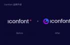 阿里巴巴矢量图标库iconfont品牌LOGO升级