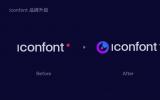 阿里巴巴矢量图标库iconfont品牌LOGO升级