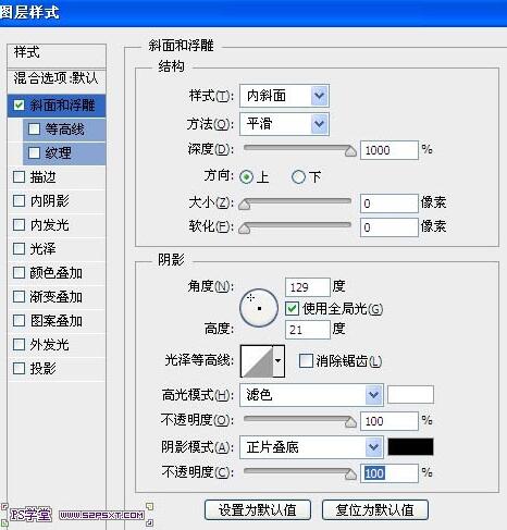 PS制作梦幻紫色火焰文字特效