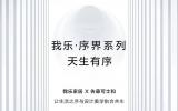新一轮家居消费升级，高、低两极分化加剧