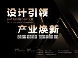 第十五届设计顺德D-DAY大赛